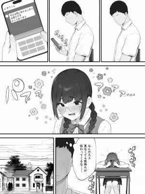 [にぎりうさぎ] あたしだってシたい_14