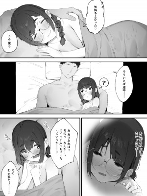 [にぎりうさぎ] あたしだってシたい_41