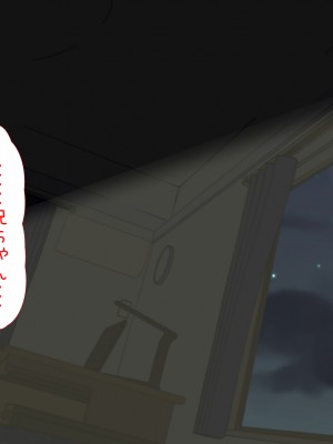 (同人CG集) [ぼっちアイランド (オセロ)] 実の妹に手ェだしちゃうんだ_082__81