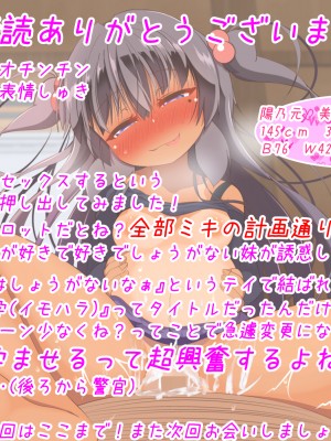 (同人CG集) [ぼっちアイランド (オセロ)] 実の妹に手ェだしちゃうんだ_192__191