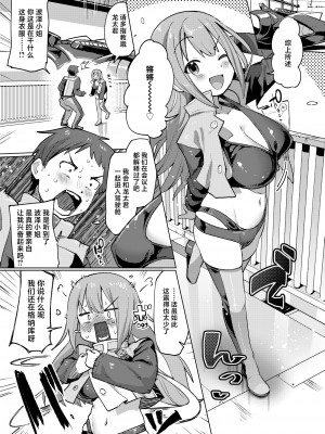 [Particular] 精機ダイディッガーバス (COMIC 快楽天ビースト 2024年6月号) [Chinese] [Decensored] [Digital]_003