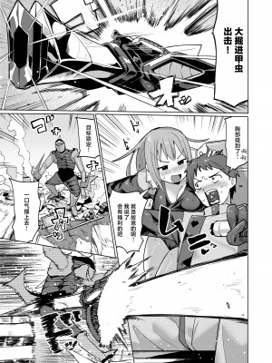 [Particular] 精機ダイディッガーバス (COMIC 快楽天ビースト 2024年6月号) [Chinese] [Decensored] [Digital]_005