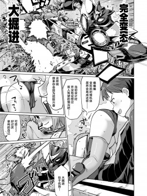 [Particular] 精機ダイディッガーバス (COMIC 快楽天ビースト 2024年6月号) [Chinese] [Decensored] [Digital]_007