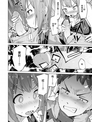 [Particular] 精機ダイディッガーバス (COMIC 快楽天ビースト 2024年6月号) [Chinese] [Decensored] [Digital]_008