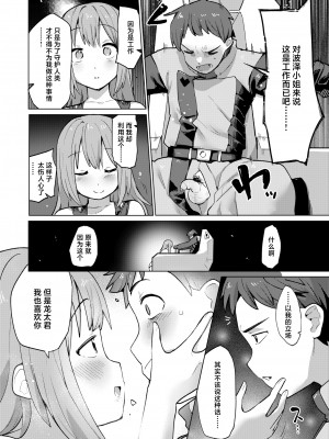 [Particular] 精機ダイディッガーバス (COMIC 快楽天ビースト 2024年6月号) [Chinese] [Decensored] [Digital]_010