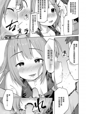 [Particular] 精機ダイディッガーバス (COMIC 快楽天ビースト 2024年6月号) [Chinese] [Decensored] [Digital]_011