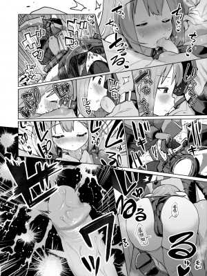 [Particular] 精機ダイディッガーバス (COMIC 快楽天ビースト 2024年6月号) [Chinese] [Decensored] [Digital]_012