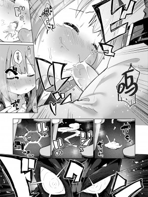 [Particular] 精機ダイディッガーバス (COMIC 快楽天ビースト 2024年6月号) [Chinese] [Decensored] [Digital]_013