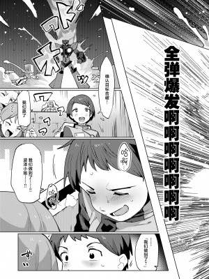 [Particular] 精機ダイディッガーバス (COMIC 快楽天ビースト 2024年6月号) [Chinese] [Decensored] [Digital]_015