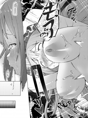 [Particular] 精機ダイディッガーバス (COMIC 快楽天ビースト 2024年6月号) [Chinese] [Decensored] [Digital]_023