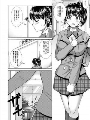 [ectoborn (SHUKO)] 黒 清純学園 -桜野まなみ 音楽編- [DL版]_04