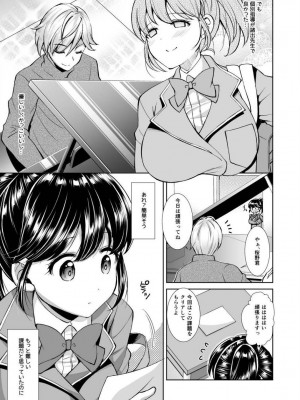 [ectoborn (SHUKO)] 黒 清純学園 -桜野まなみ 音楽編- [DL版]_05