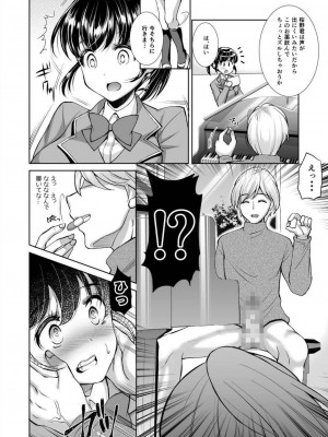 [ectoborn (SHUKO)] 黒 清純学園 -桜野まなみ 音楽編- [DL版]_06