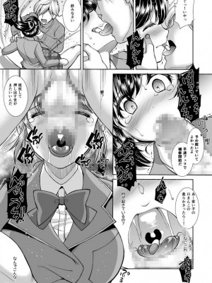 [ectoborn (SHUKO)] 黒 清純学園 -桜野まなみ 音楽編- [DL版]_07