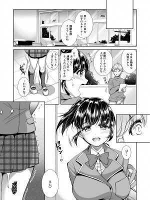 [ectoborn (SHUKO)] 黒 清純学園 -桜野まなみ 音楽編- [DL版]_17