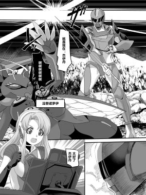 [村長個人漢化] [あむぁいおかし制作所 (あむぁい、孝至)] 宇宙刑事ジェイダン 淫界の挑戰_02