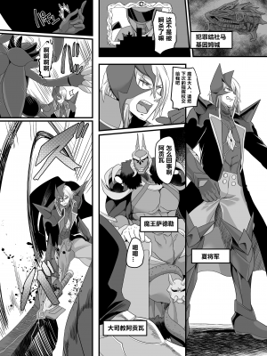 [村長個人漢化] [あむぁいおかし制作所 (あむぁい、孝至)] 宇宙刑事ジェイダン 淫界の挑戰_03