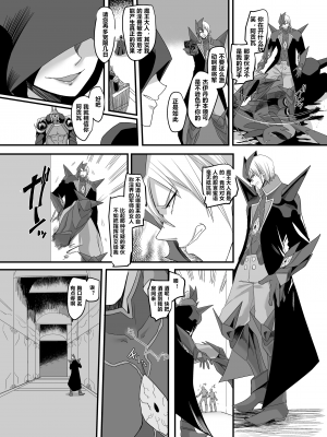 [村長個人漢化] [あむぁいおかし制作所 (あむぁい、孝至)] 宇宙刑事ジェイダン 淫界の挑戰_04