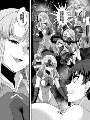 [村長個人漢化] [あむぁいおかし制作所 (あむぁい、孝至)] 宇宙刑事ジェイダン 淫界の挑戰_16