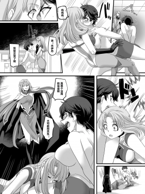 [村長個人漢化] [あむぁいおかし制作所 (あむぁい、孝至)] 宇宙刑事ジェイダン 淫界の挑戰_19