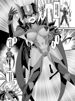 [村長個人漢化] [あむぁいおかし制作所 (あむぁい、孝至)] 宇宙刑事ジェイダン 淫界の挑戰_21