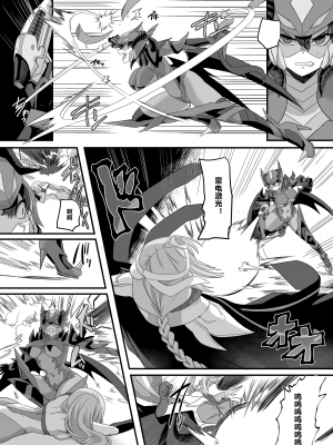 [村長個人漢化] [あむぁいおかし制作所 (あむぁい、孝至)] 宇宙刑事ジェイダン 淫界の挑戰_22