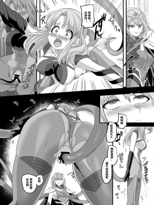 [村長個人漢化] [あむぁいおかし制作所 (あむぁい、孝至)] 宇宙刑事ジェイダン 淫界の挑戰_25