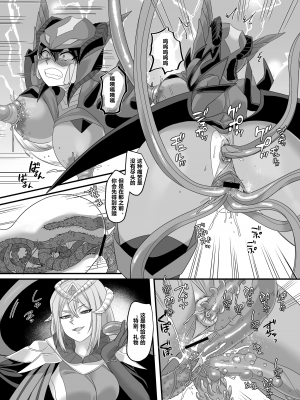 [村長個人漢化] [あむぁいおかし制作所 (あむぁい、孝至)] 宇宙刑事ジェイダン 淫界の挑戰_29