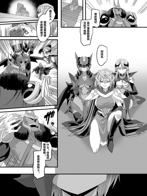 [村長個人漢化] [あむぁいおかし制作所 (あむぁい、孝至)] 宇宙刑事ジェイダン 淫界の挑戰_33