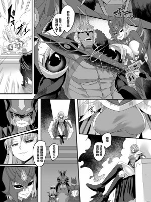 [村長個人漢化] [あむぁいおかし制作所 (あむぁい、孝至)] 宇宙刑事ジェイダン 淫界の挑戰_34