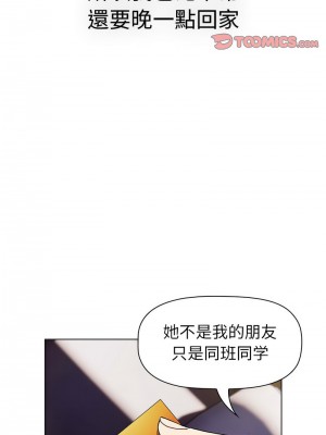 分組換換愛 113-114話_113_02