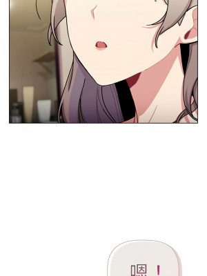 分組換換愛 113-114話_113_05