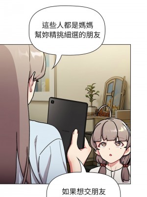 分組換換愛 113-114話_113_06