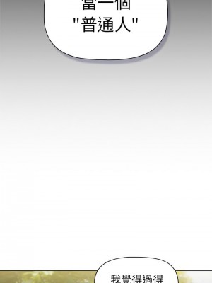 分組換換愛 113-114話_113_08