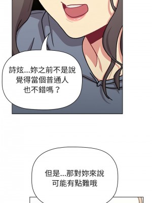 分組換換愛 113-114話_113_11