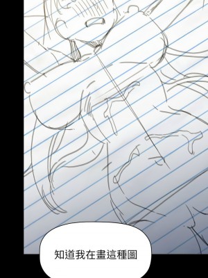 分組換換愛 113-114話_113_13