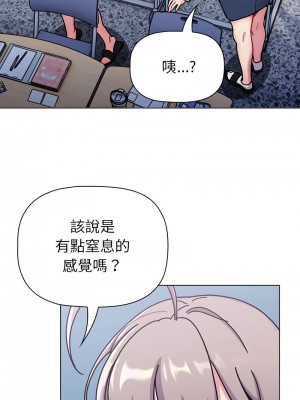 分組換換愛 113-114話_113_16
