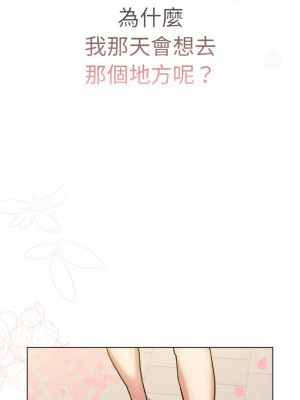 分組換換愛 113-114話_113_18