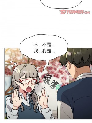 分組換換愛 113-114話_114_02