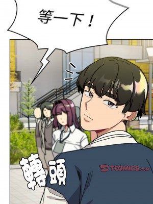 分組換換愛 113-114話_114_03