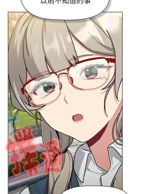 分組換換愛 113-114話_114_04