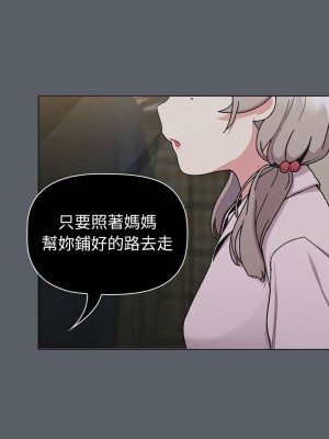 分組換換愛 113-114話_114_05