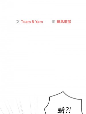 分組換換愛 113-114話_114_06