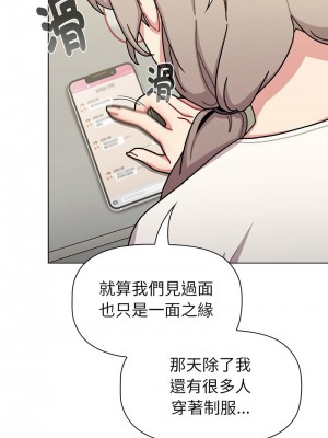 分組換換愛 113-114話_114_10