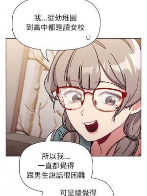 分組換換愛 113-114話_114_12