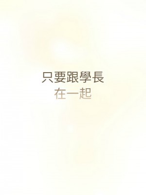 分組換換愛 113-114話_114_13