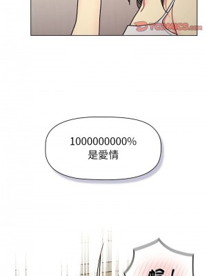 分組換換愛 113-114話_114_14