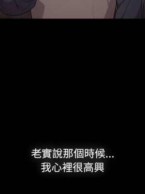 分組換換愛 113-114話_114_17