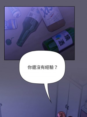 分組換換愛 113-114話_114_18