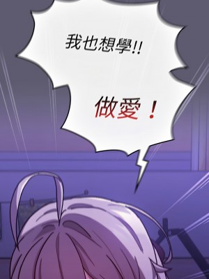 分組換換愛 113-114話_114_20